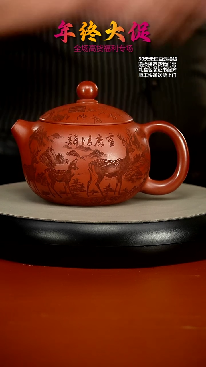 【闪购商品】紫砂茶壶红皮龙鹿鸣西施500CC