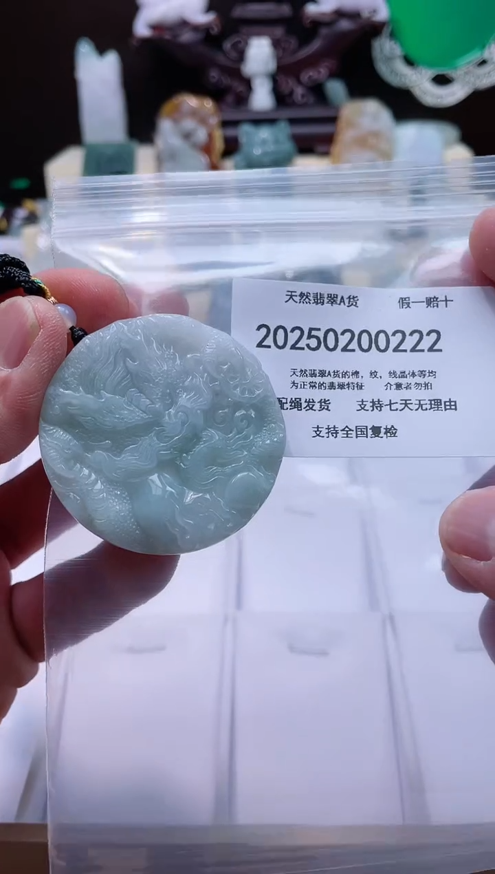 【闪购商品】翡翠颈饰未镶嵌闪购商品8号店200250010031