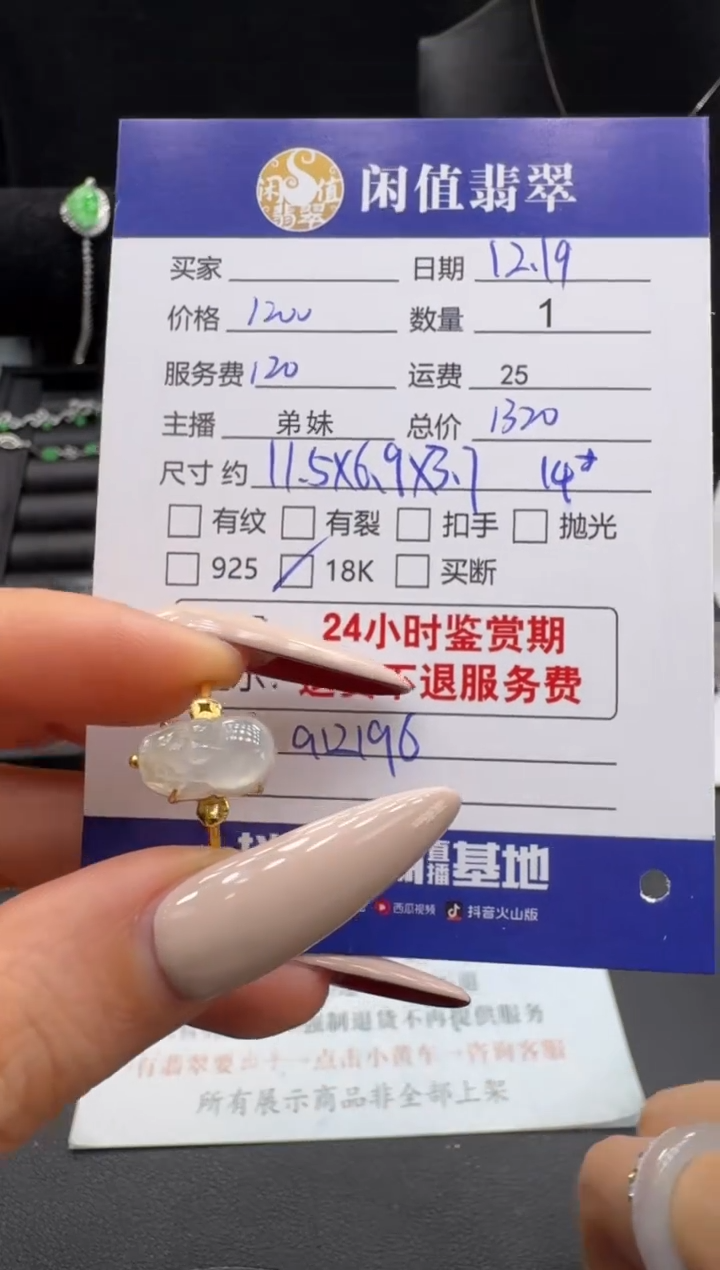 18K金镶嵌戒指翡翠翡翠戒指