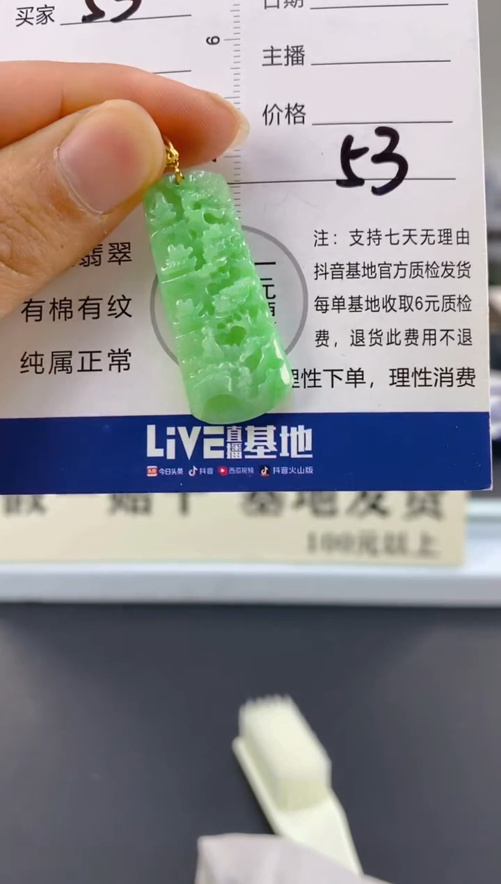 【闪购商品】翡翠颈饰18K金镶嵌天然A货翡翠