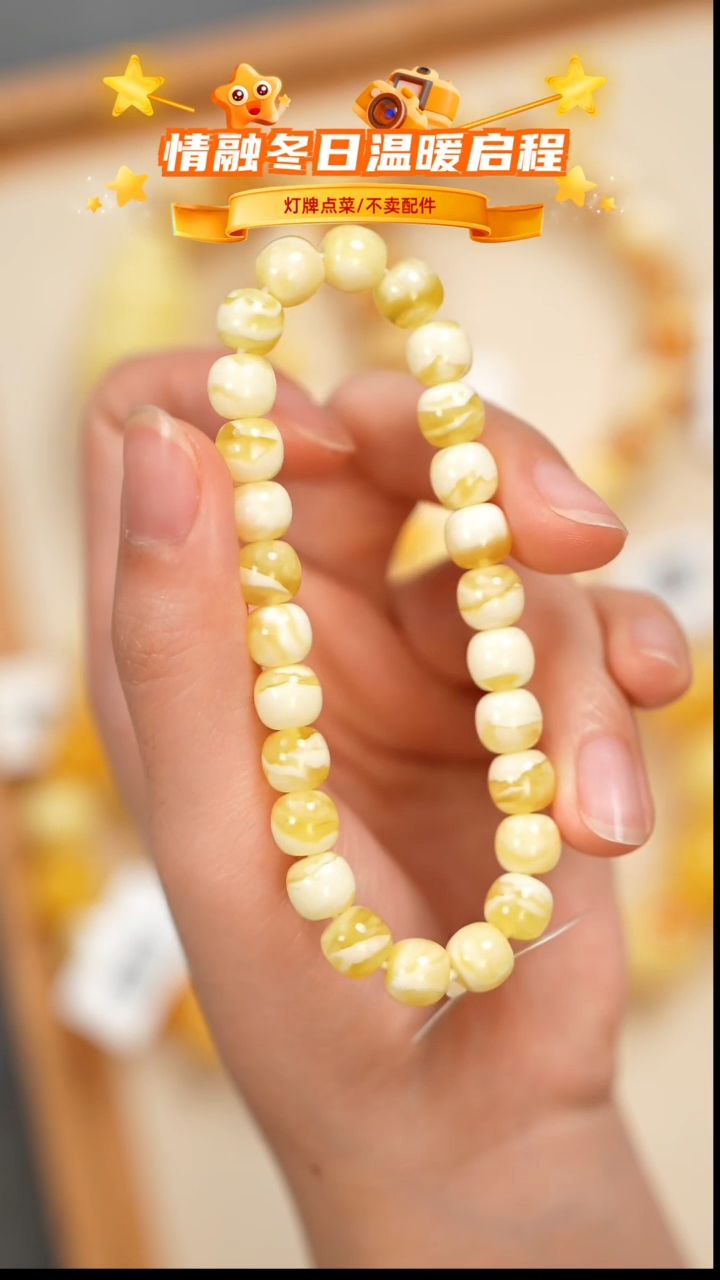 琥珀未镶嵌珠宝奇石手串