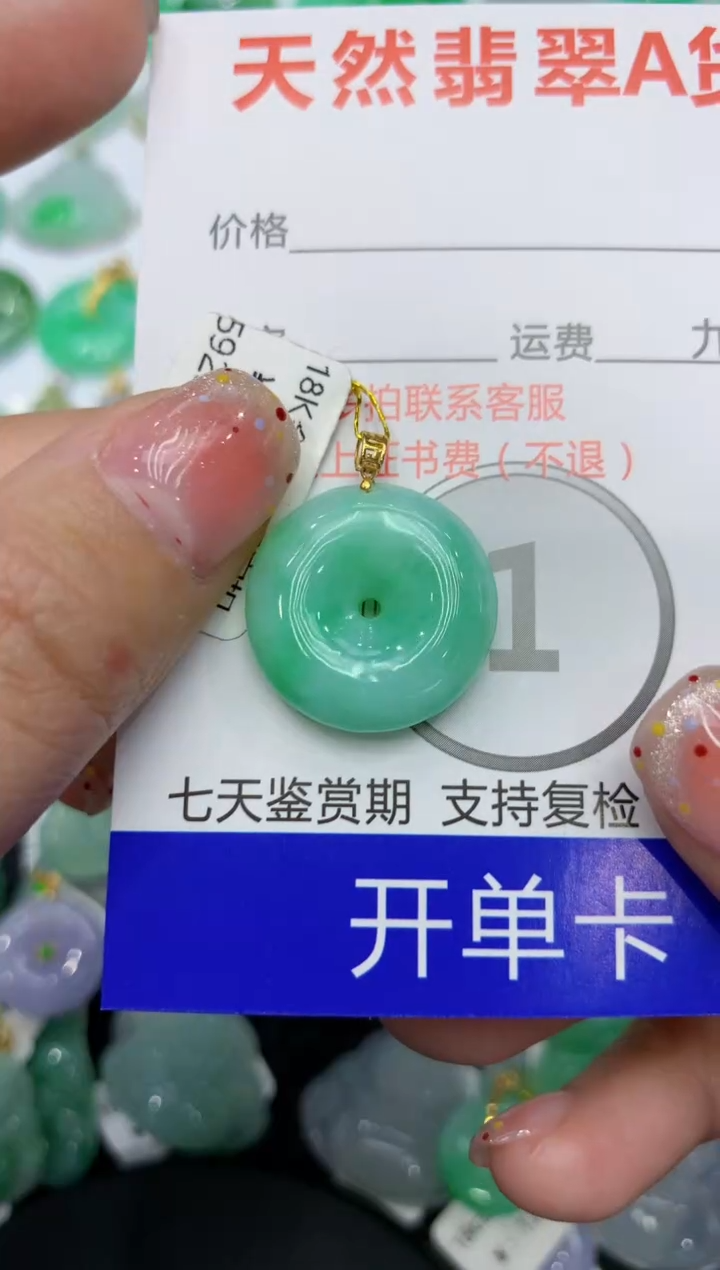 【闪购商品】翡翠颈饰18K金镶嵌111111111111