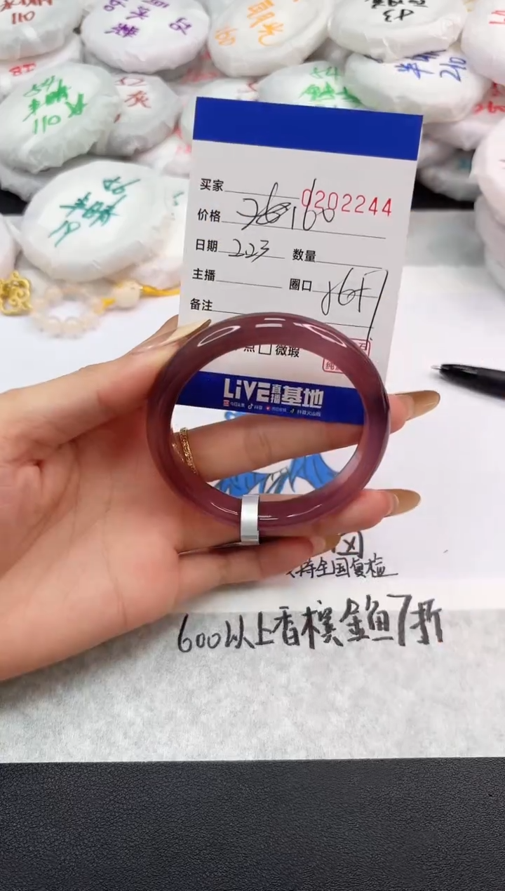 【闪购商品】玛瑙/玉髓手镯未镶嵌2244