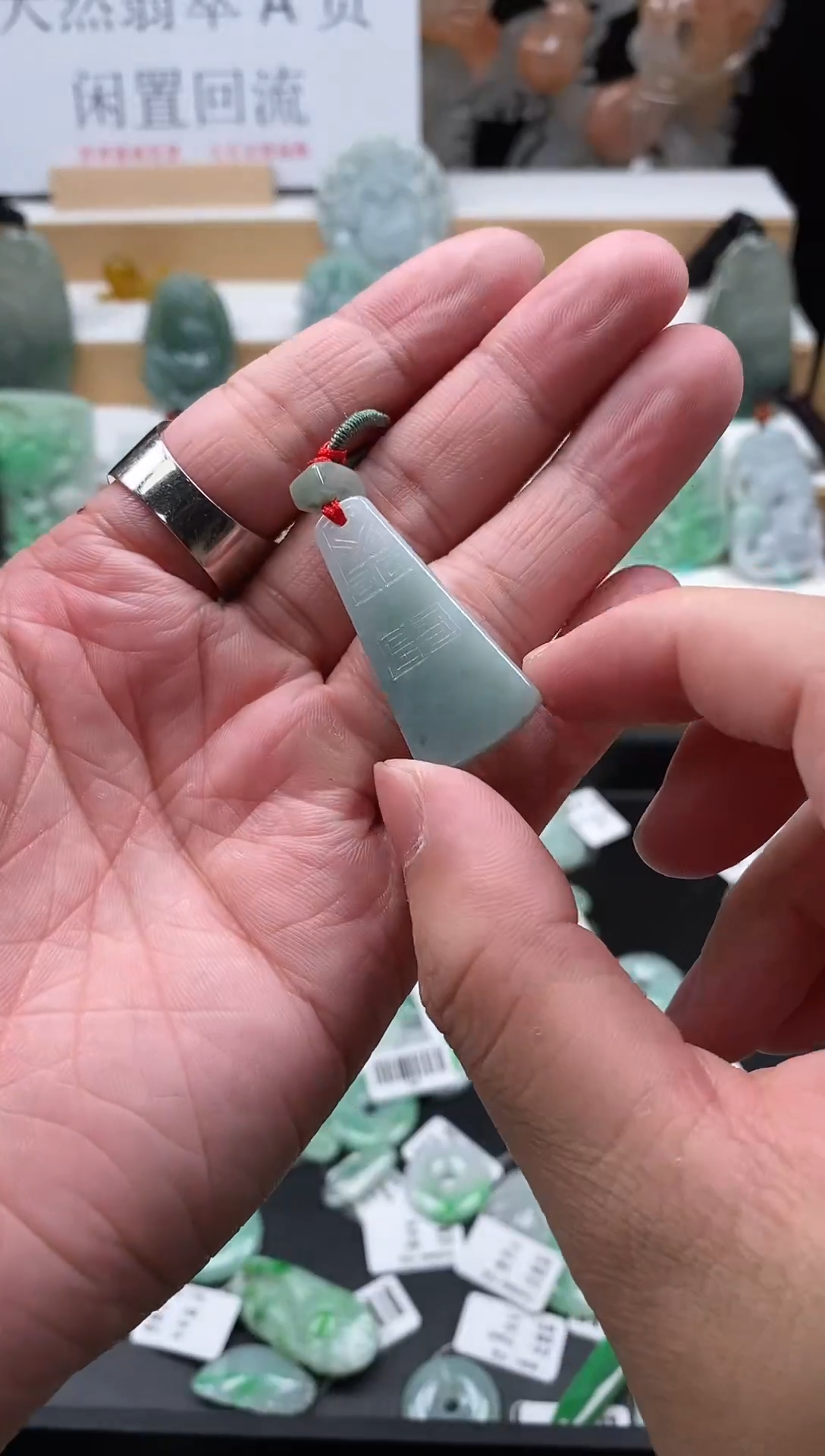 【闪购商品】翡翠颈饰未镶嵌87无事牌吊坠