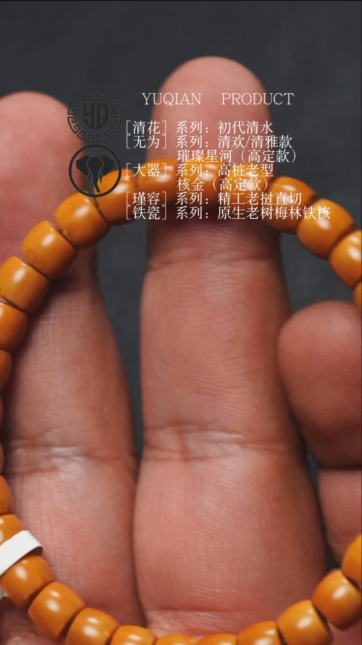 【闪购商品】橄榄核手串0.77左右国产直切单圈S级有白