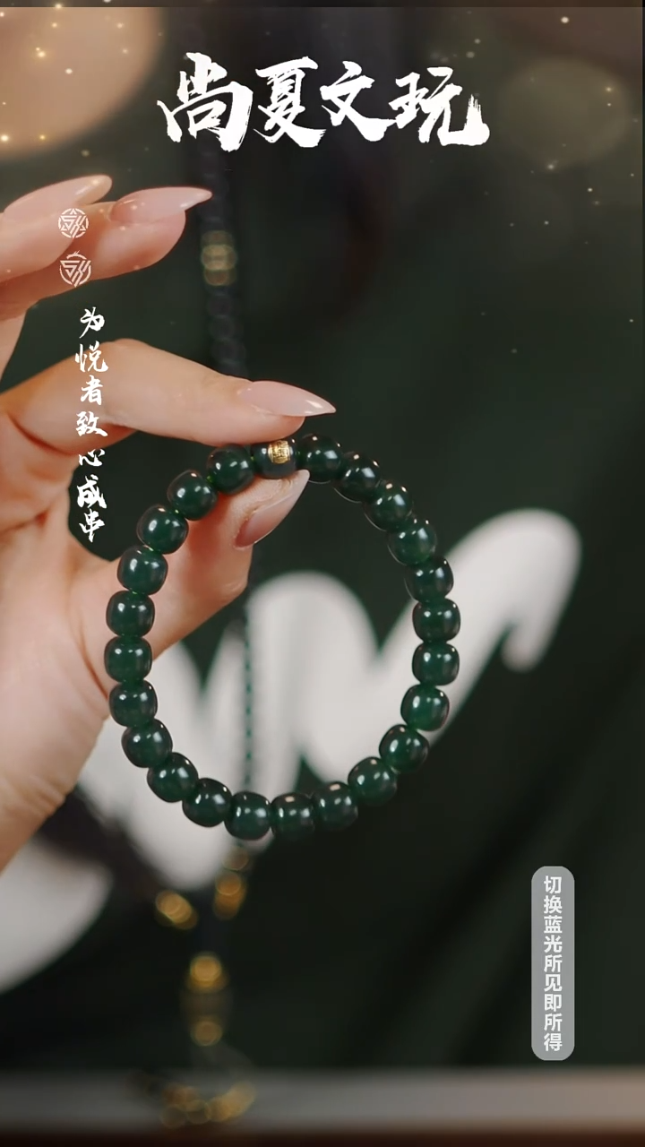 未镶嵌手串翡翠8.9mm老型翡翠冲冲