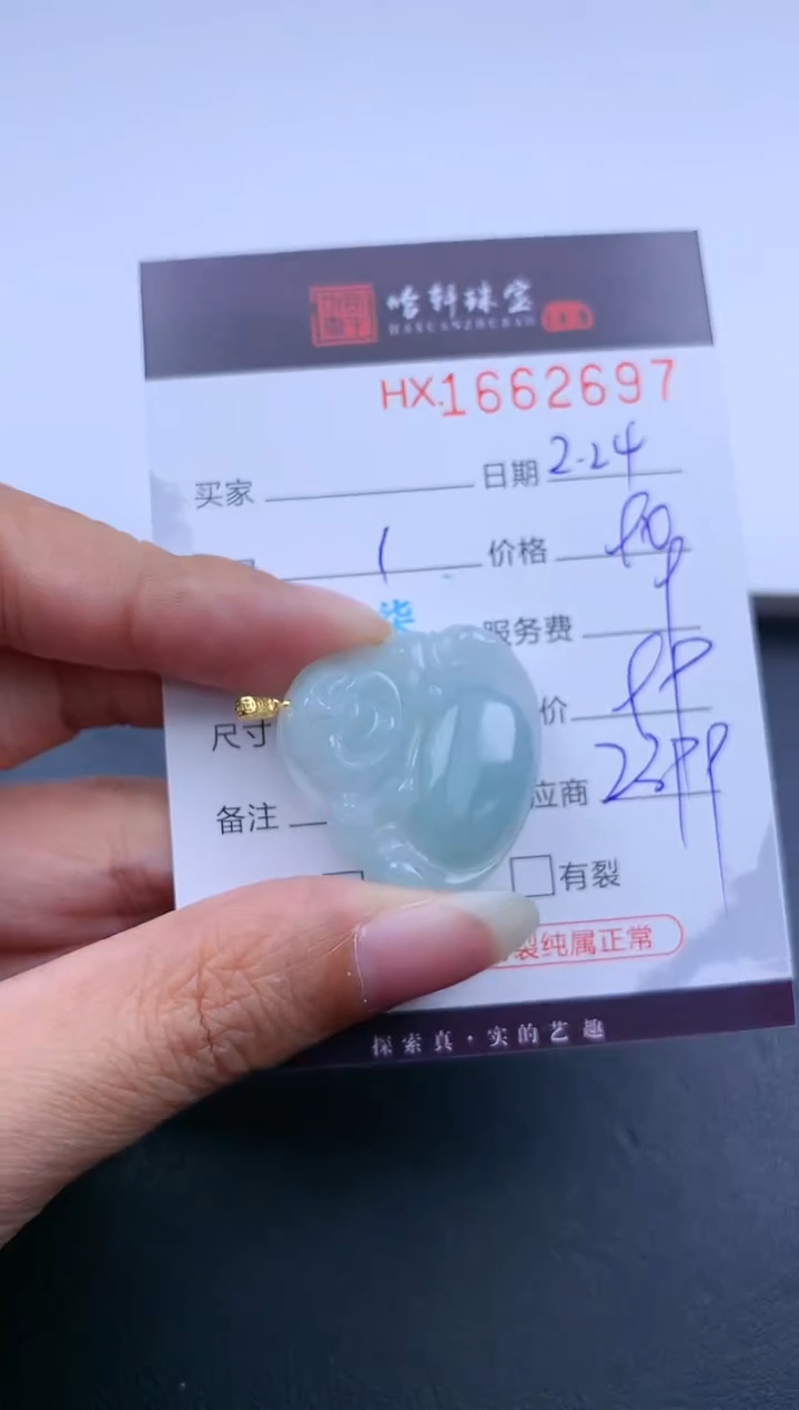 【闪购商品】翡翠挂件未镶嵌哈轩 挂件1