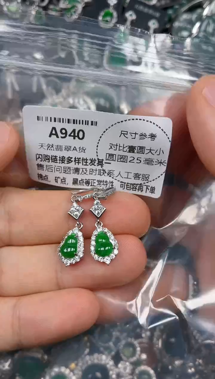 颈饰未镶嵌翡翠A940耳钩