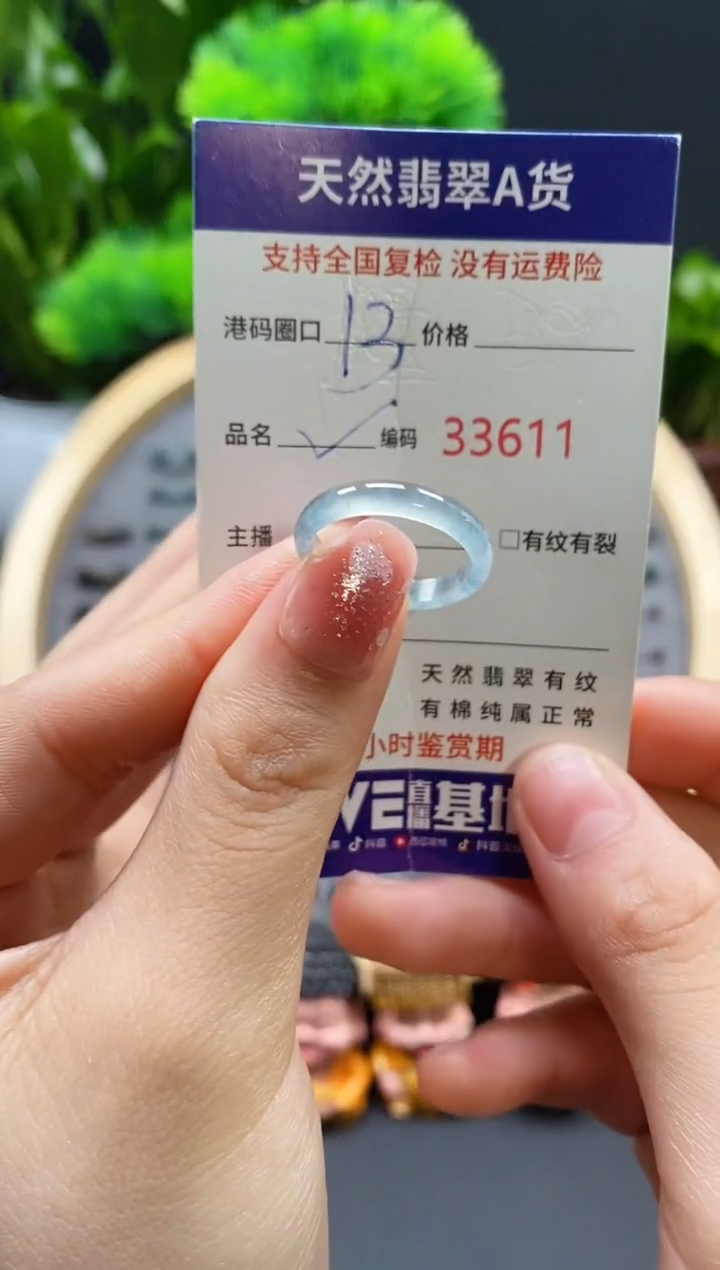 【闪购商品】翡翠戒指未镶嵌天然翡翠戒圈3611