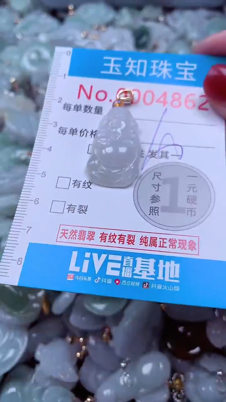 吊坠(不含链)未镶嵌翡翠4862