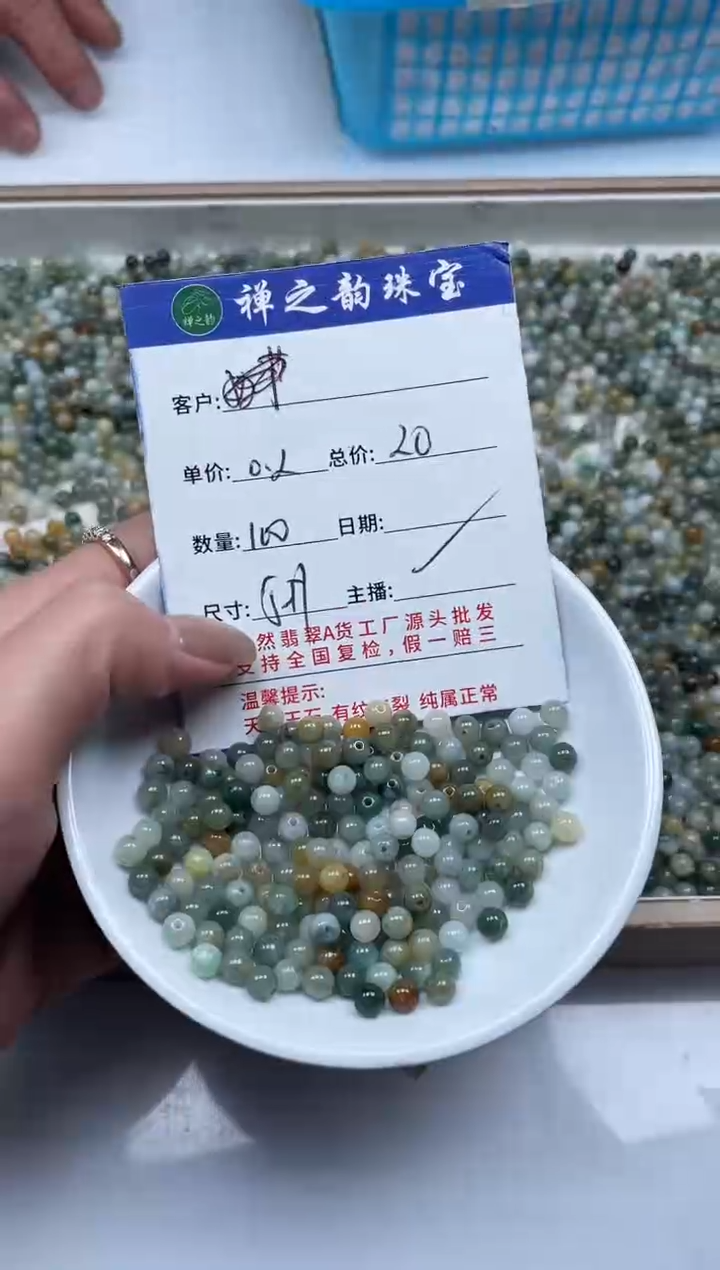 散珠翡翠缅Q5卡约5mm100颗多样性发自选