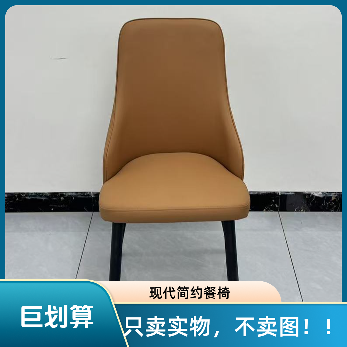 现代简约意式极简餐椅轻奢家用餐厅椅子靠背椅书桌椅酒店北欧