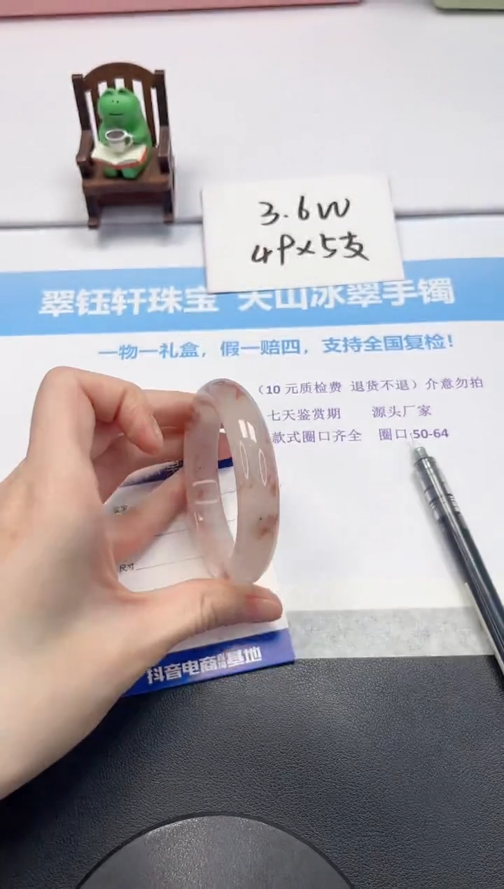 【闪购商品】石英质玉手镯未镶嵌V92-55.2