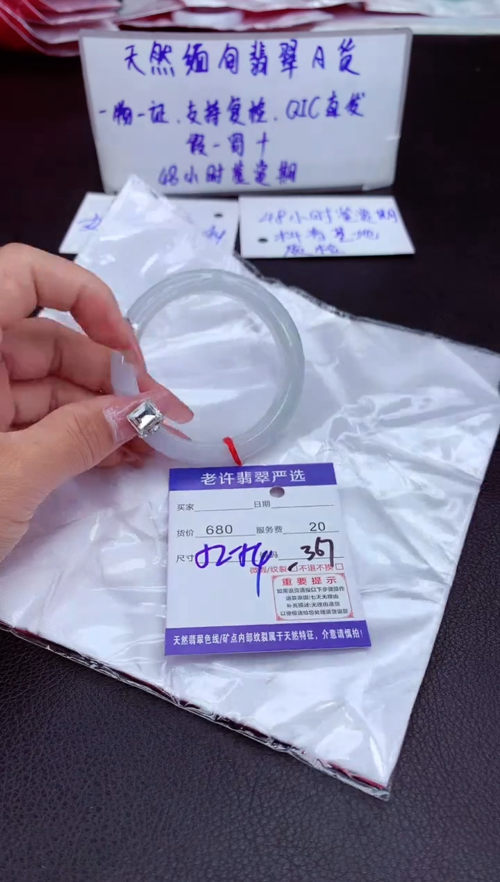 【闪购商品】翡翠手镯未镶嵌11111111
