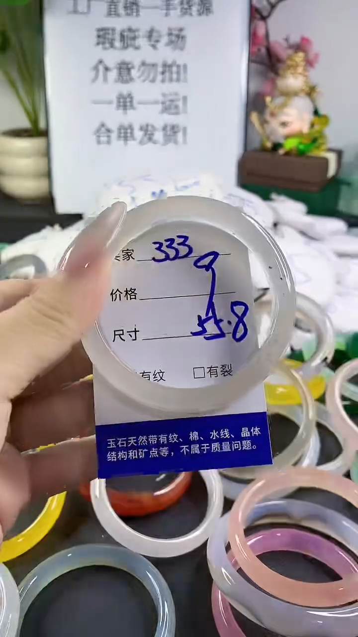 手镯玛瑙/玉髓未镶嵌333