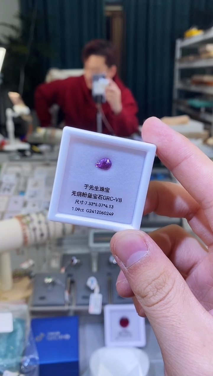 【闪购商品】彩色蓝宝石裸石未镶嵌天然无烧粉蓝宝裸石1.09ct