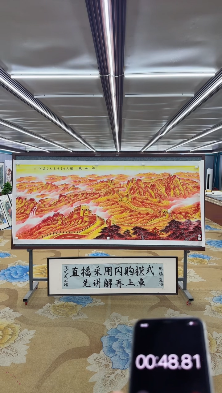 【闪购商品】绘画M  王红兵-八尺-山水国画