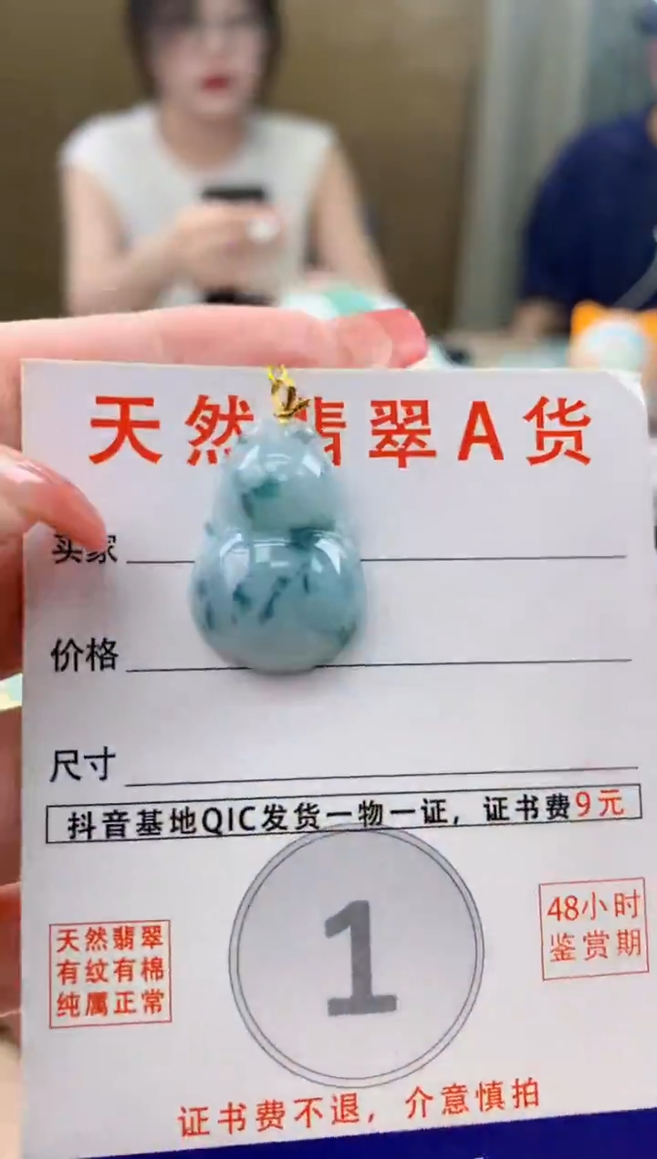 颈饰18K金镶嵌翡翠天然A货翡翠挂件  