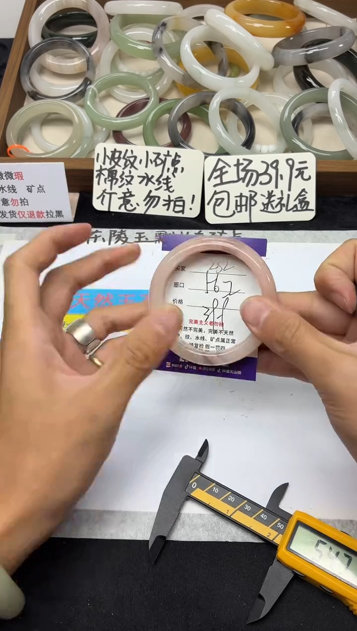 未镶嵌手镯石英质玉232
