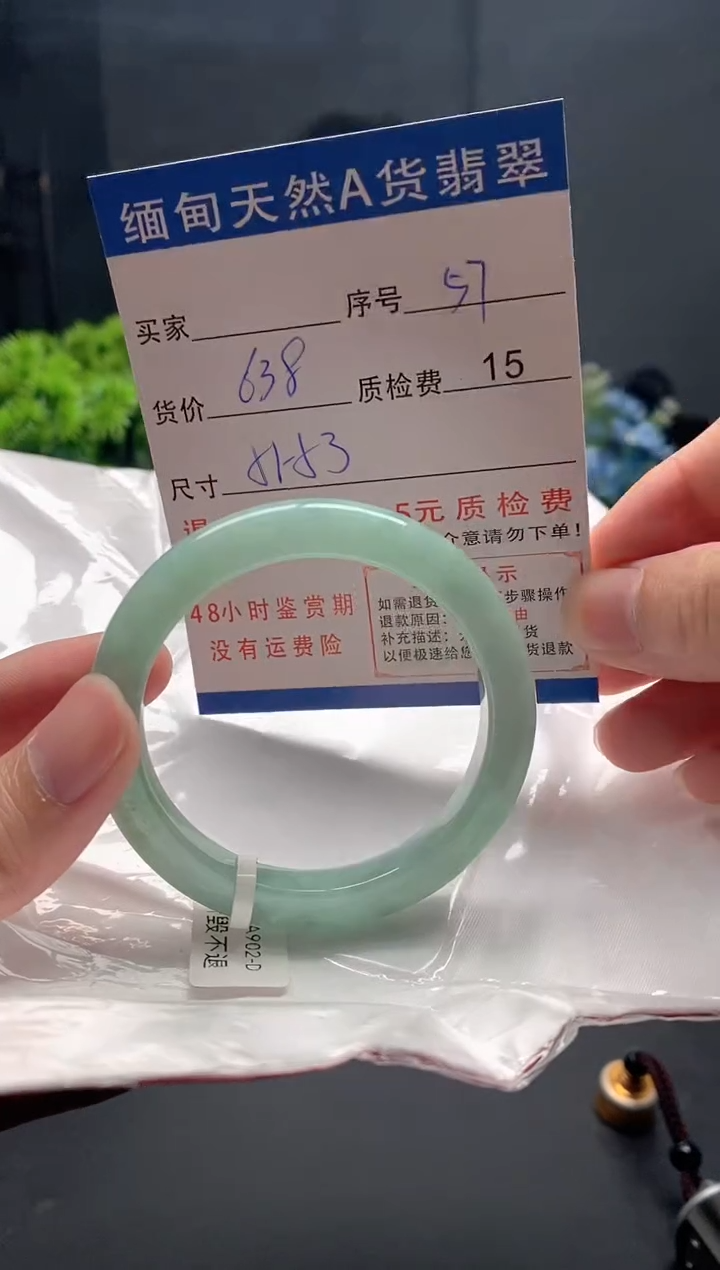 未镶嵌手镯翡翠57缅甸天然A货翡翠需包容瑕疵，介意慎拍
