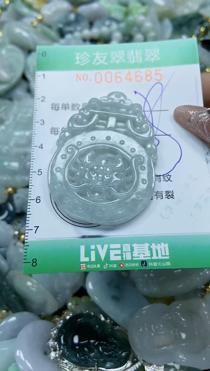 【闪购商品】翡翠颈饰未镶嵌闪购商品0064685