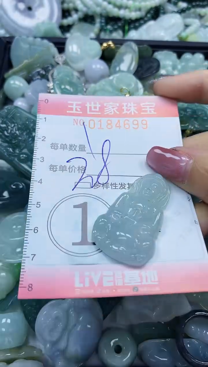 【闪购商品】翡翠颈饰未镶嵌闪购0184699