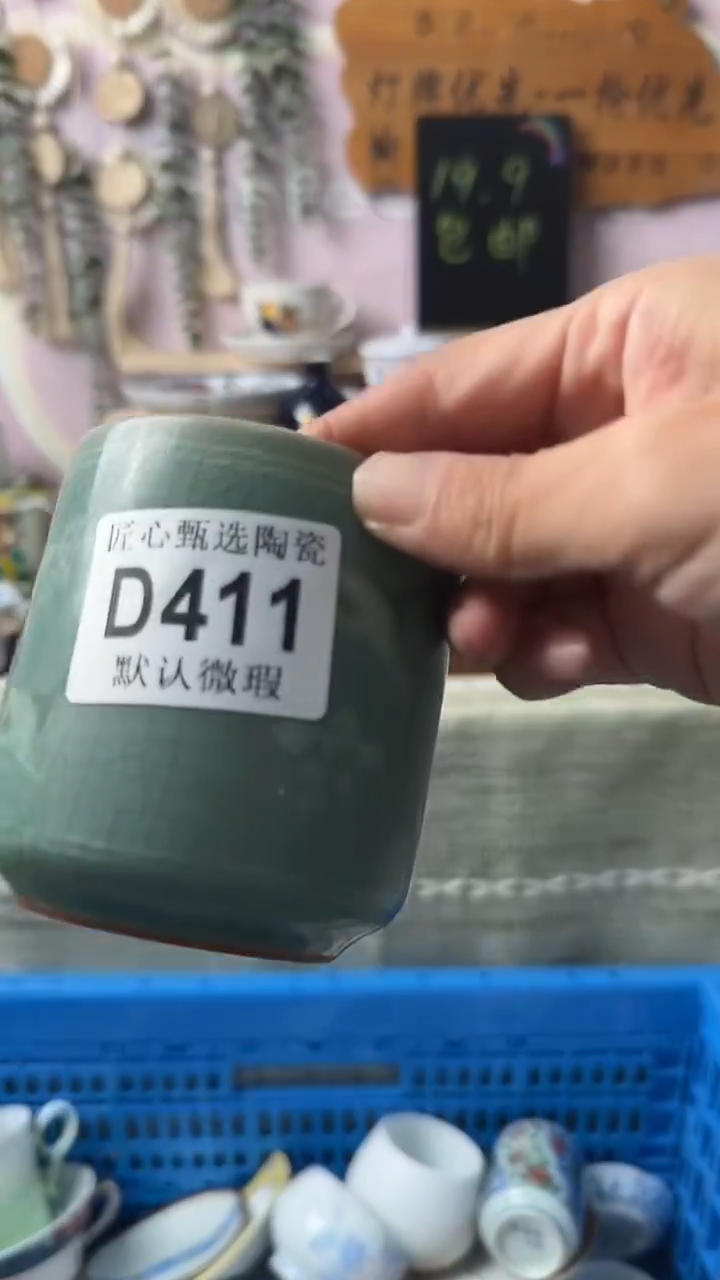瓷片梨**人闪购产品默认破损D411