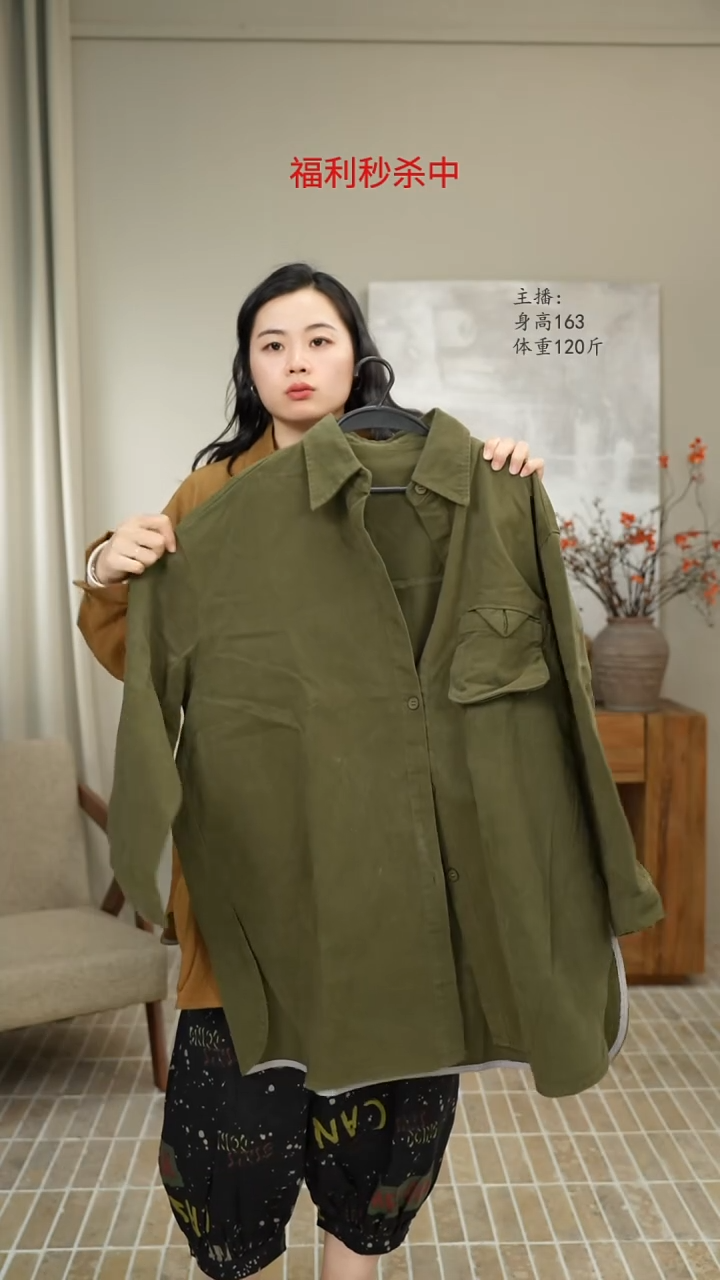 绿色中长衬衫外套 2200
