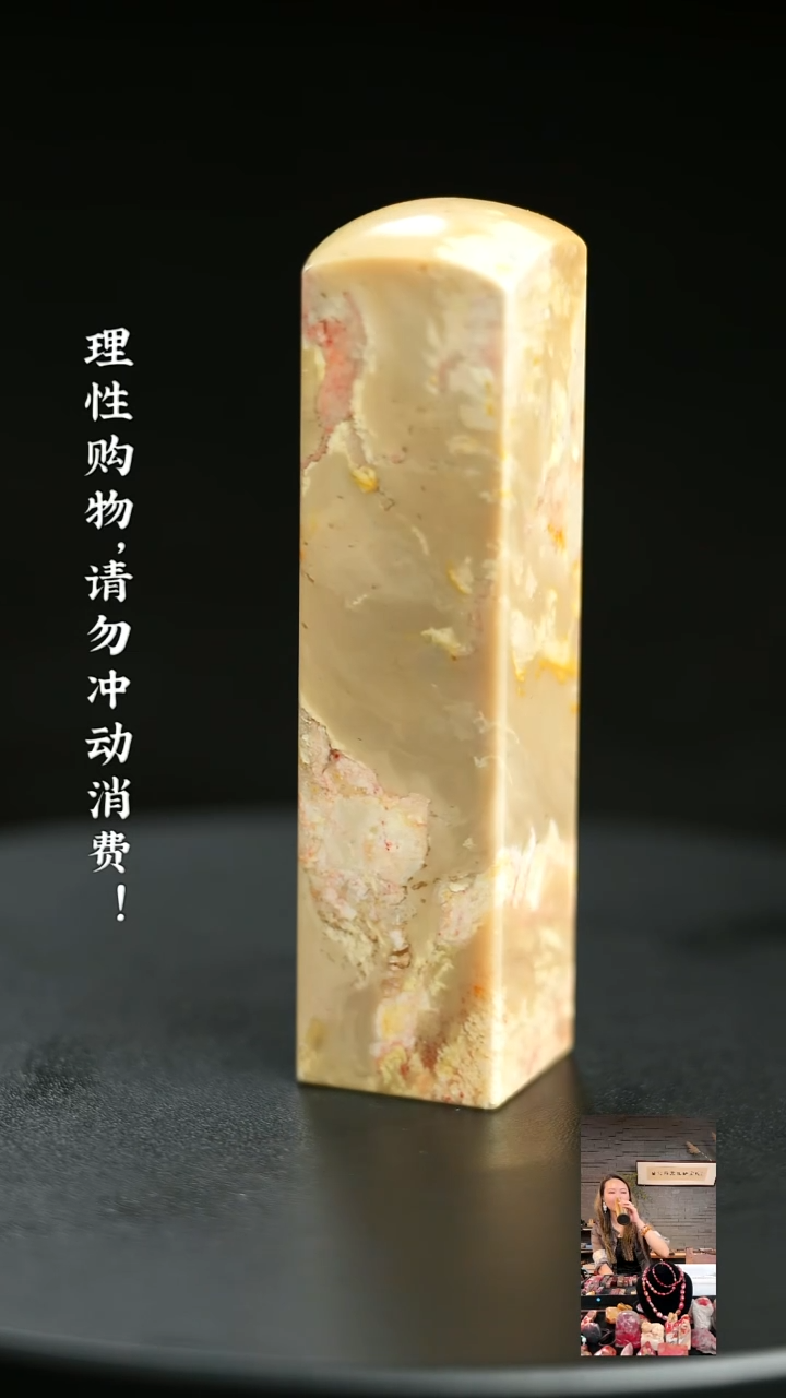 昌化石其他用****7910130
