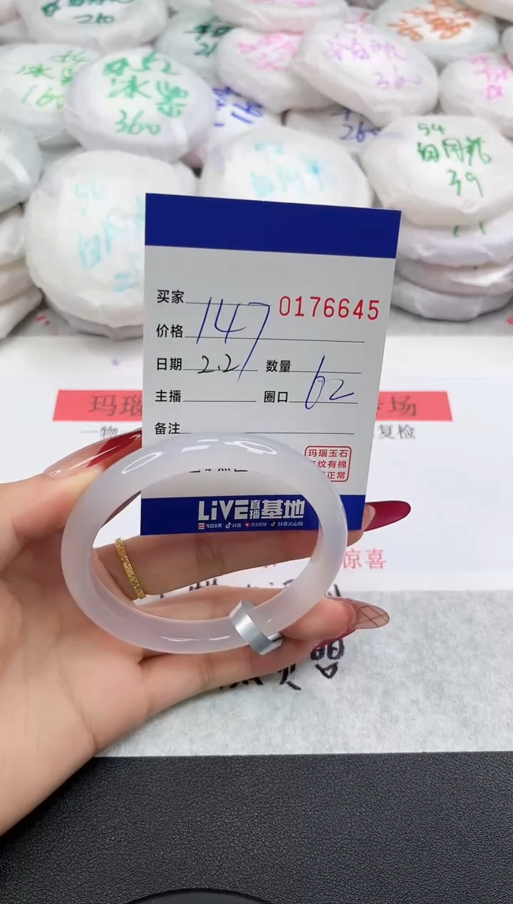 【闪购商品】玛瑙/玉髓手镯未镶嵌6645