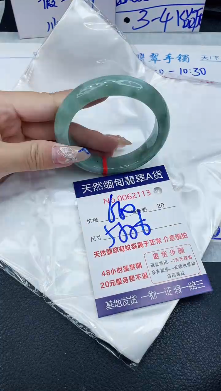 【闪购商品】翡翠手镯未镶嵌1111111111