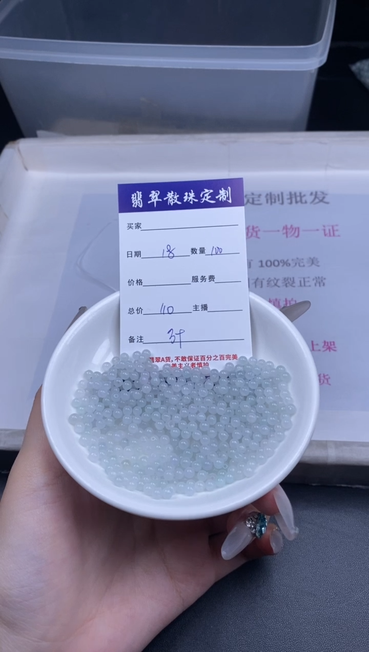 颈饰未镶嵌翡翠散珠批发DIY多样性发货