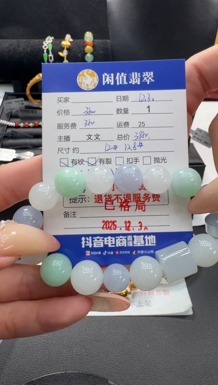 未镶嵌手串翡翠翡翠珠串