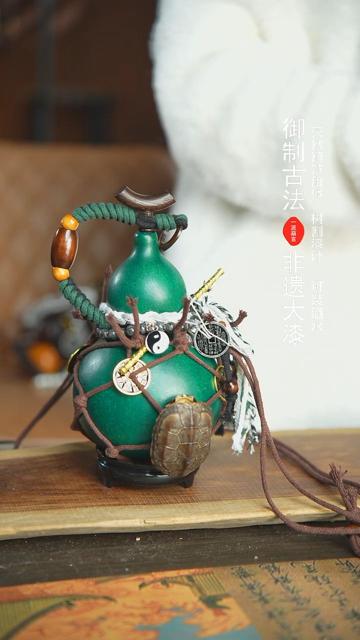 【闪购商品】287号新年福利非遗漆器酒葫芦