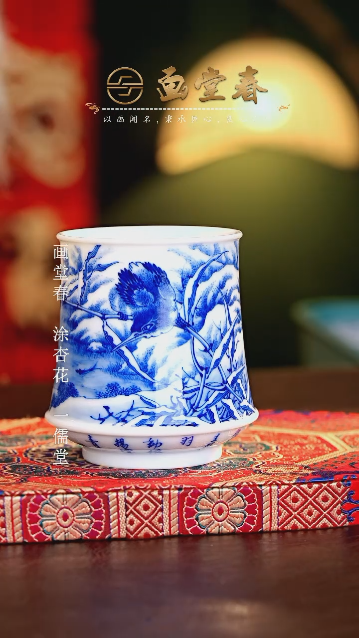 【闪购商品】瓷片画堂春............