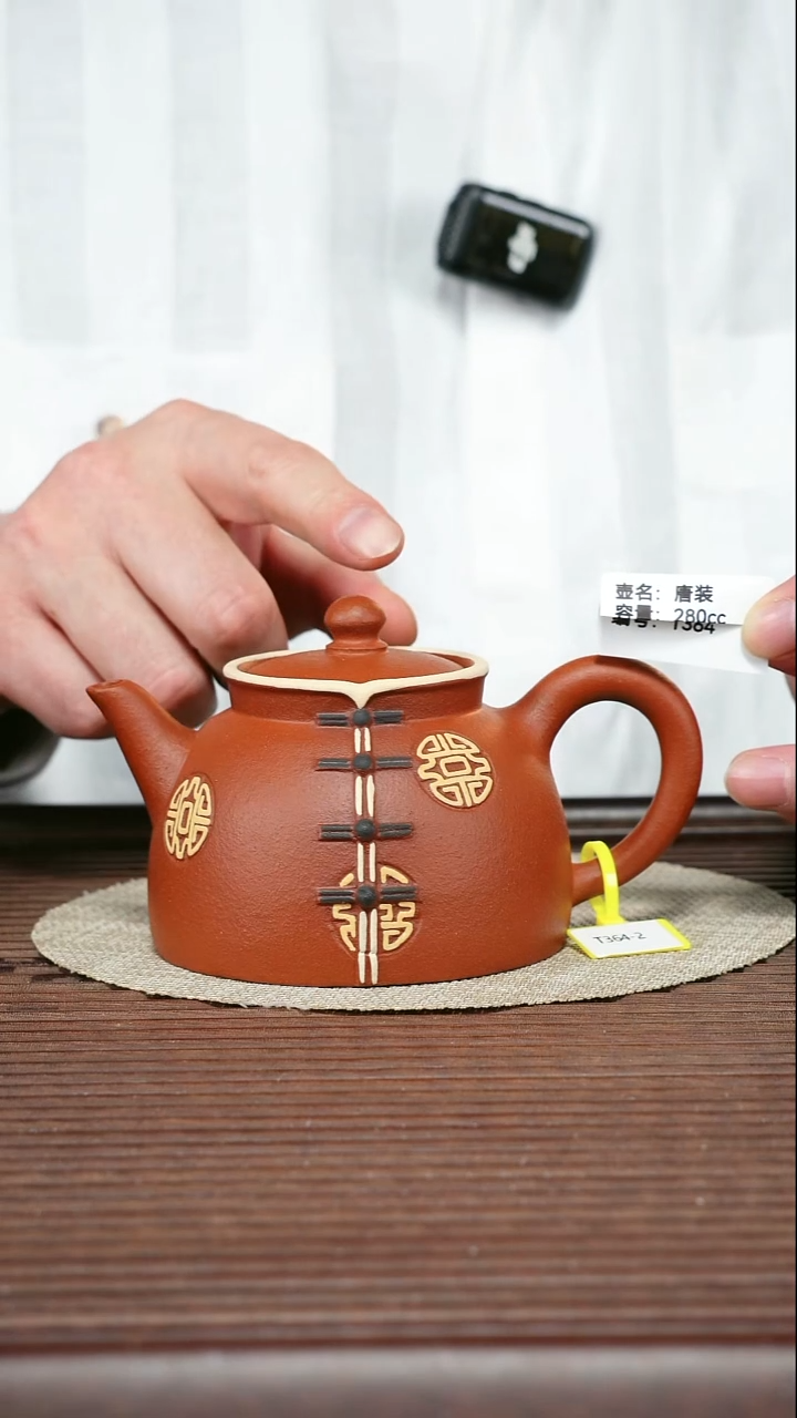 茶壶紫砂T364 小红泥 唐装 280cc