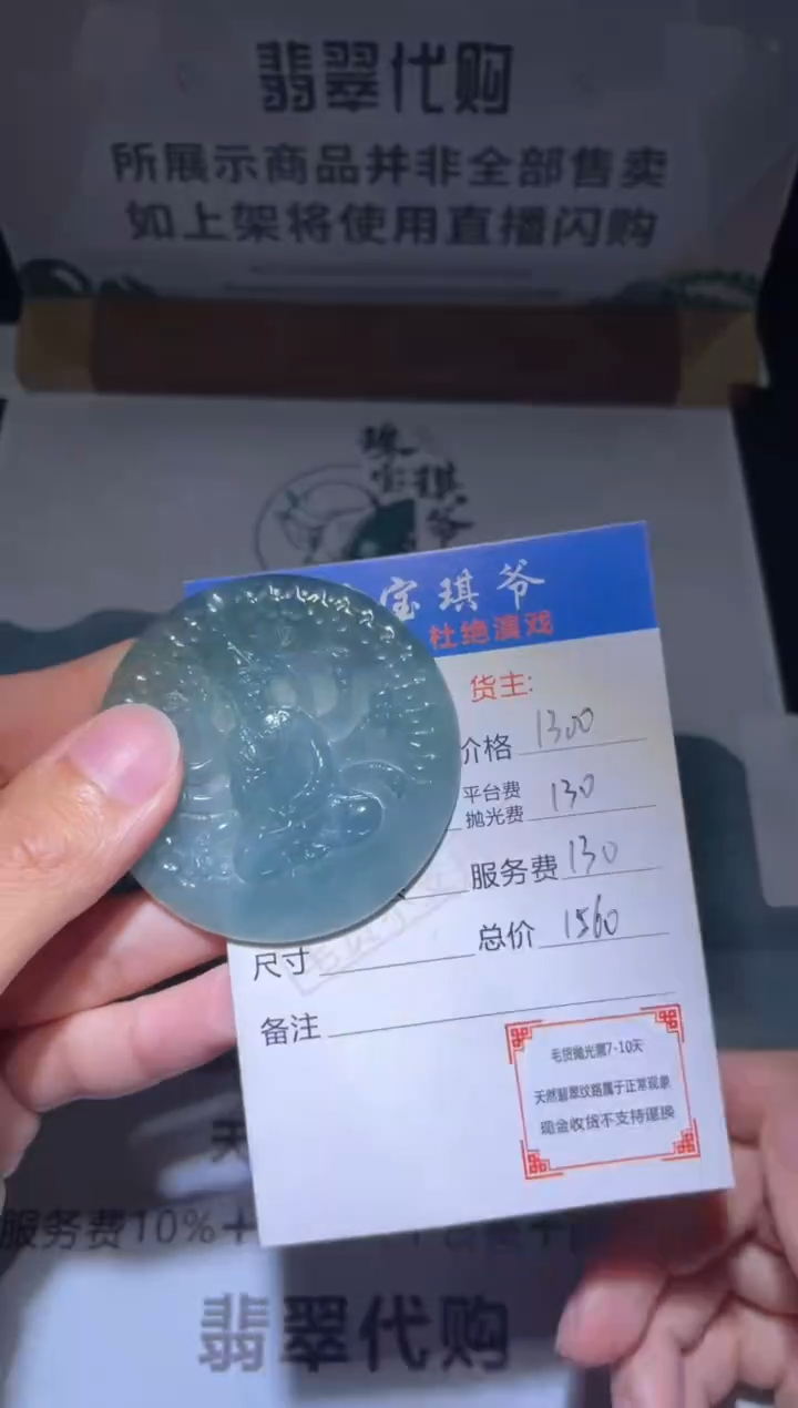 【闪购商品】定制翡翠未镶嵌毛货-不退不换