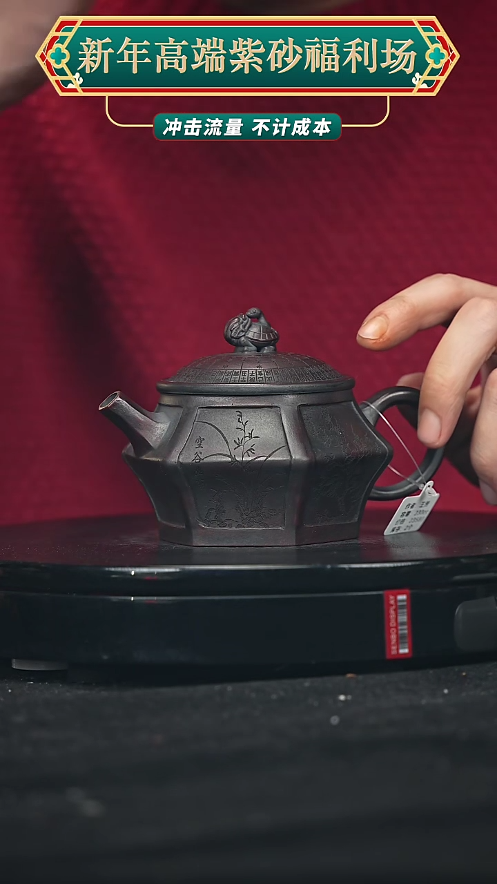 【闪购商品】宜兴原矿高端紫砂