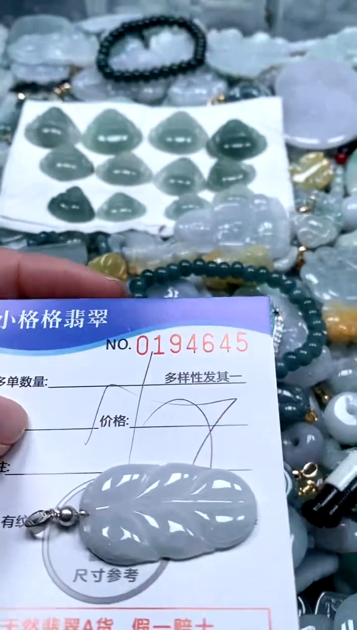 【闪购商品】翡翠颈饰未镶嵌闪购商品0194645