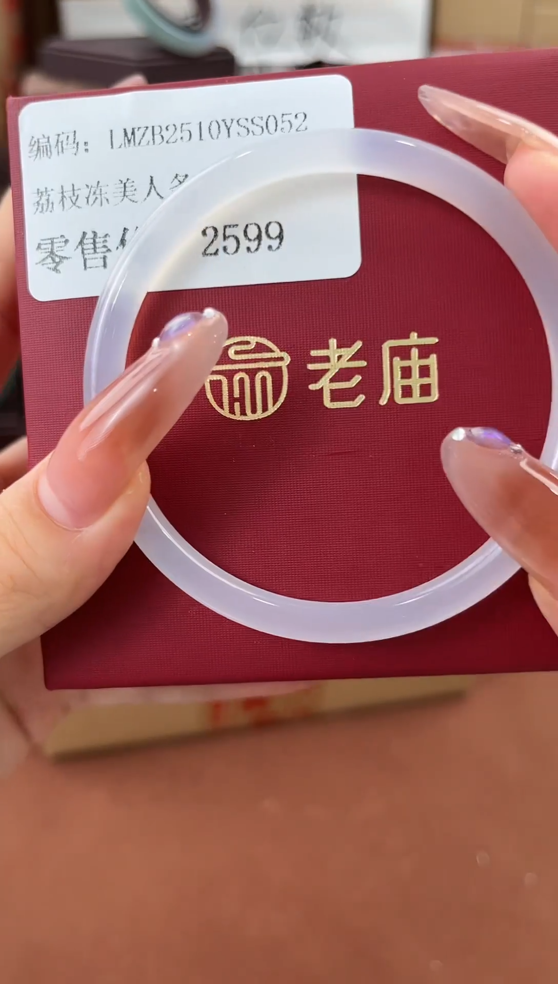 手镯玛瑙/玉髓未镶嵌玉髓手镯06
