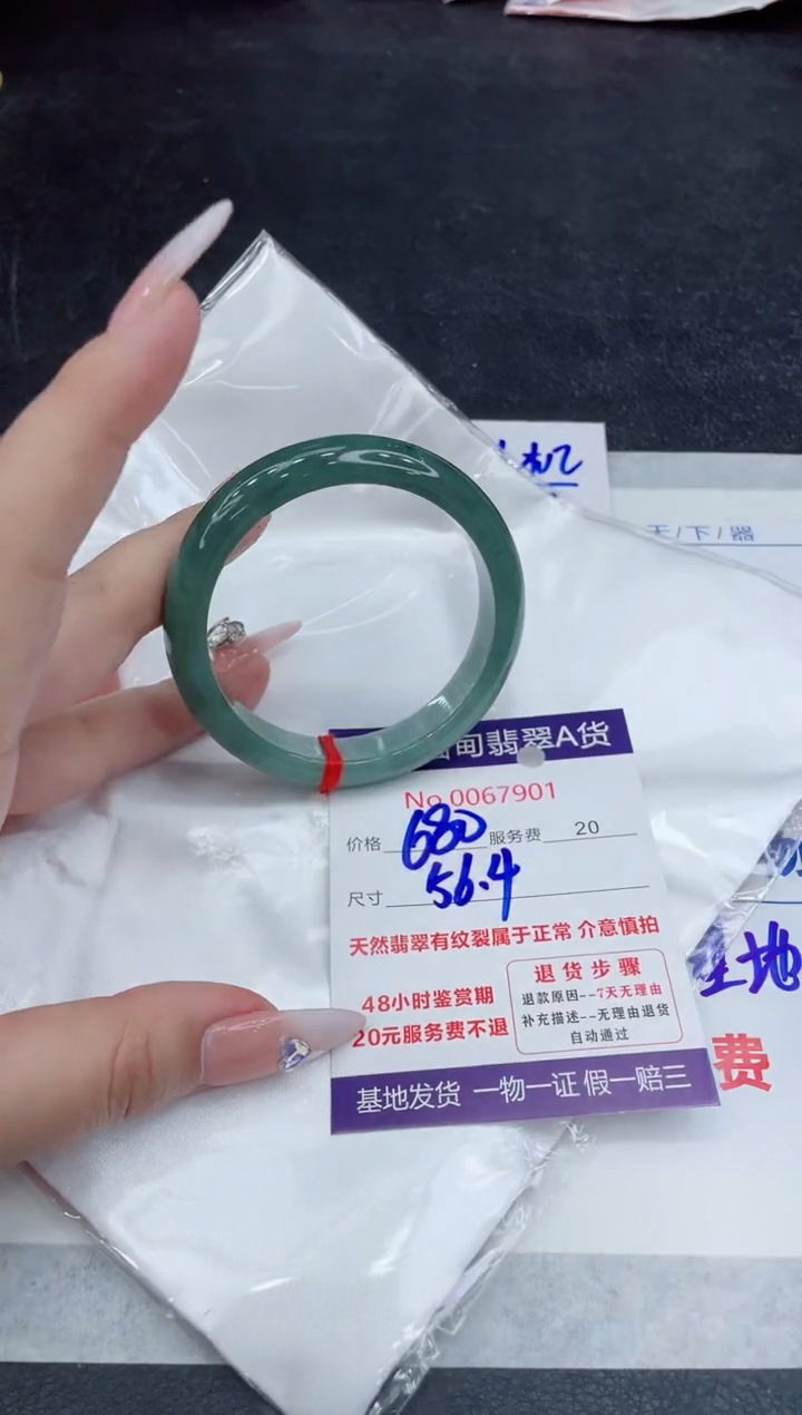 【闪购商品】翡翠手镯未镶嵌888888888888