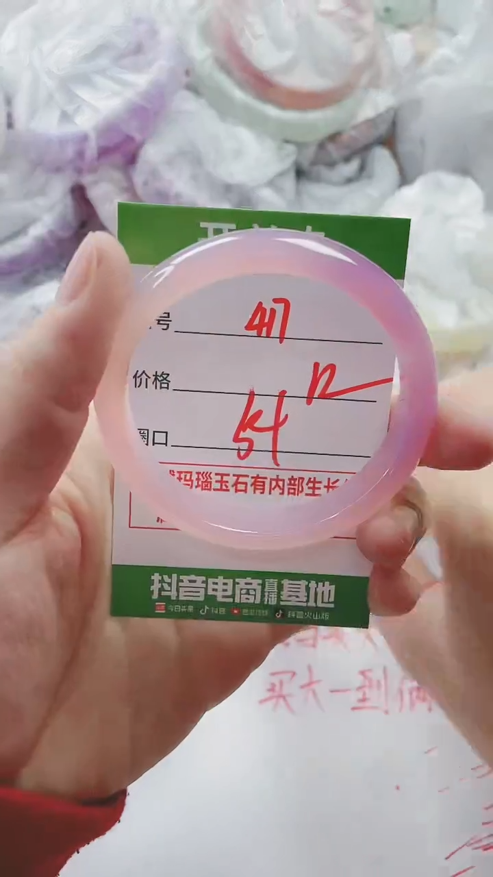 【闪购商品】玛瑙/玉髓手镯未镶嵌417