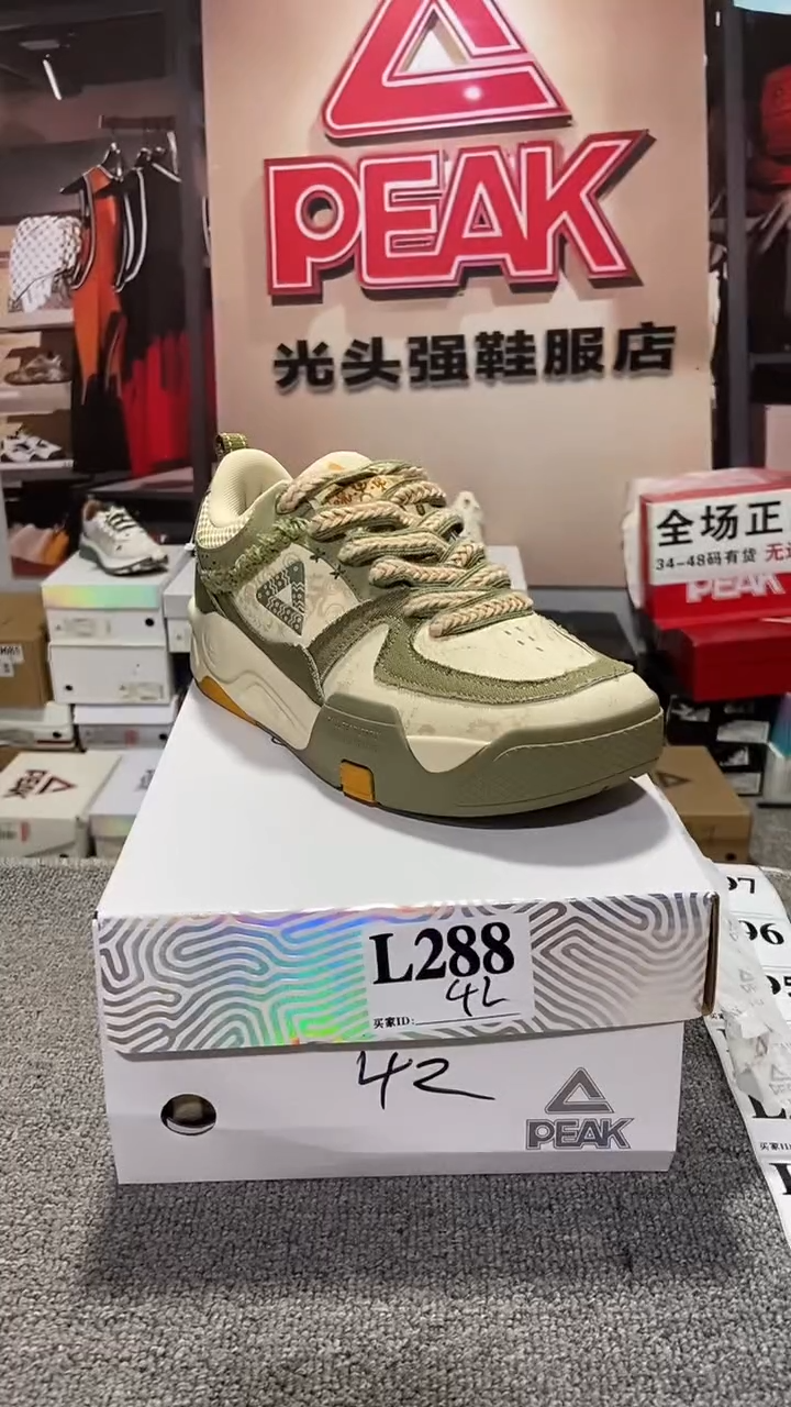 正品匹克断码休闲运动鞋42