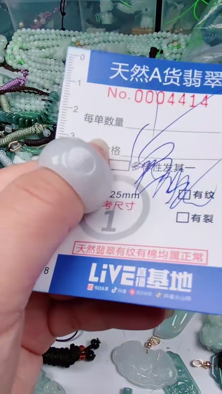 【闪购商品】翡翠颈饰未镶嵌00004414