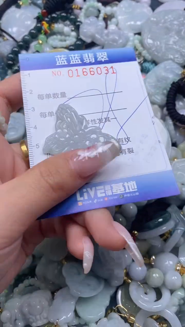 【闪购商品】翡翠颈饰未镶嵌闪购0166031