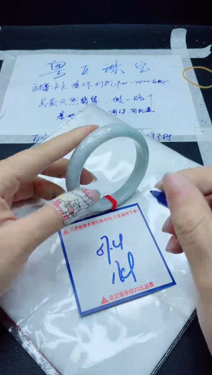 【闪购商品】翡翠手镯未镶嵌我