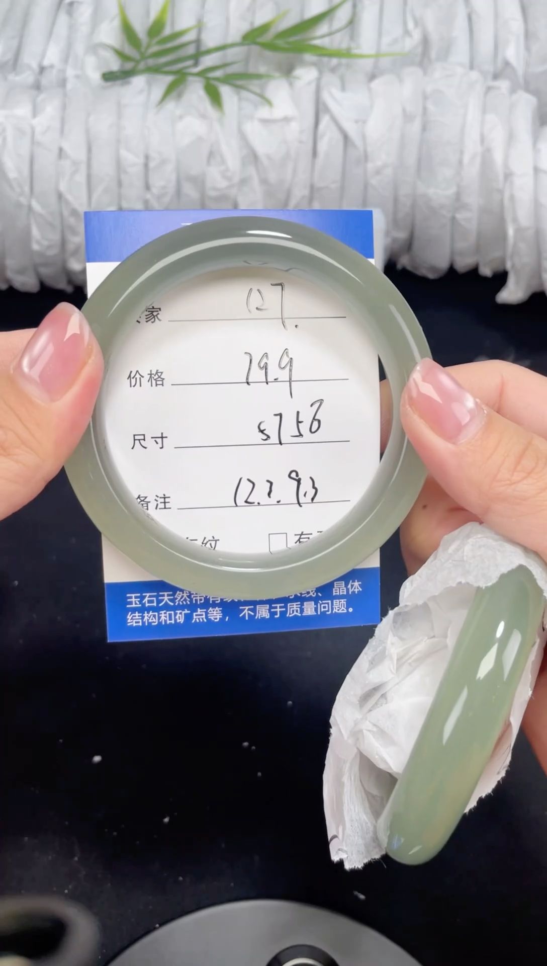 未镶嵌东陵玉石英质玉127 57,58