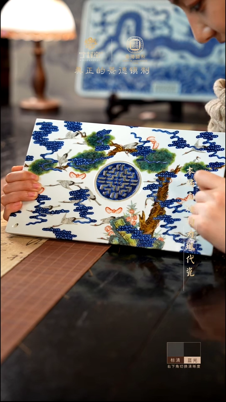 宁封窑青花斗粉彩松鹤延年干泡台