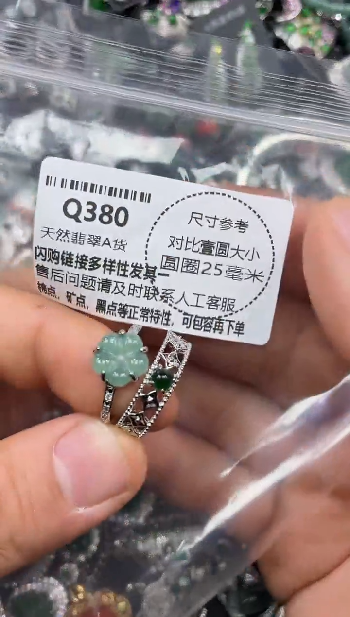 颈饰未镶嵌翡翠Q380戒指