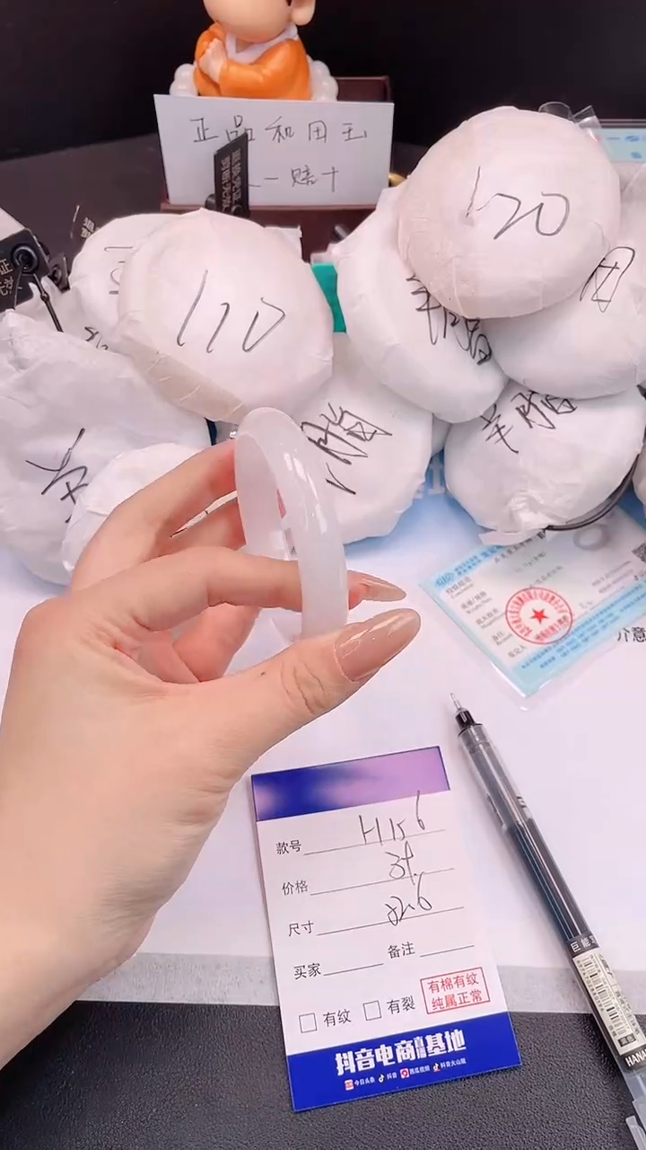 未镶嵌手镯石英质玉26H156-52